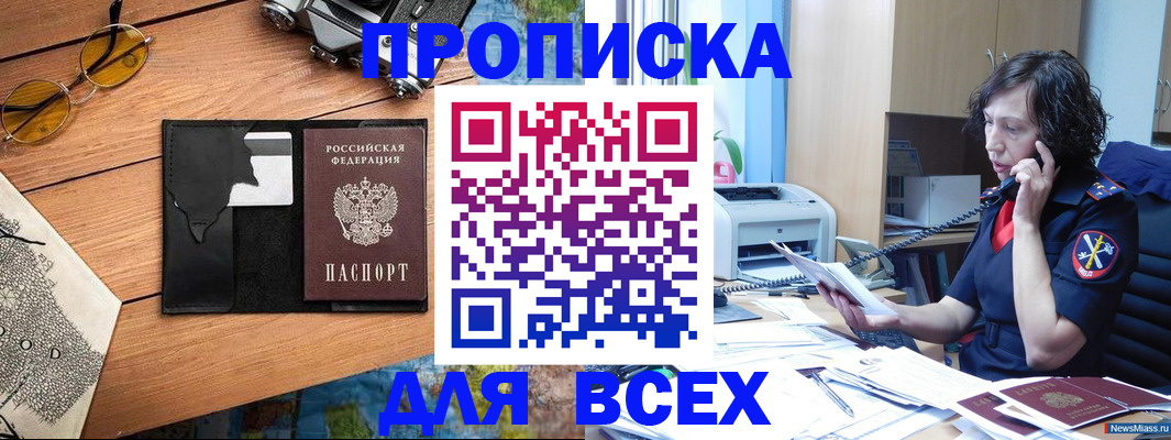 прописка поиск в Волхове