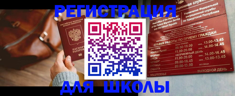 прописка в квартире в Волхове