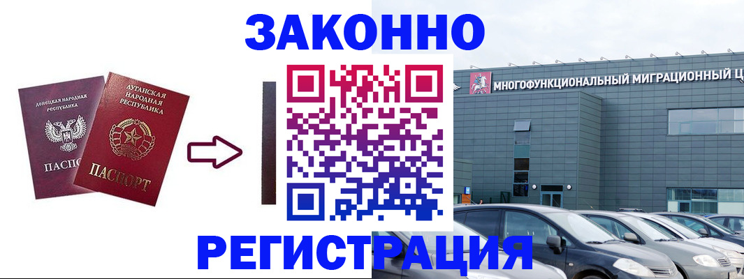 прописка в квартире в Волхове